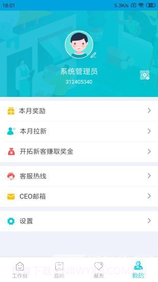 铱云供应链截图3