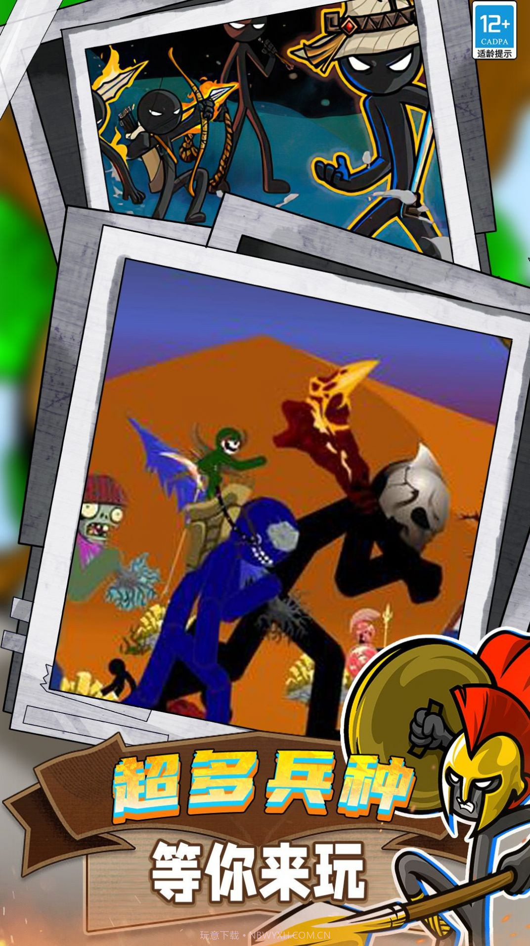 火柴人领地之战截图1 火柴人领地之战截图1