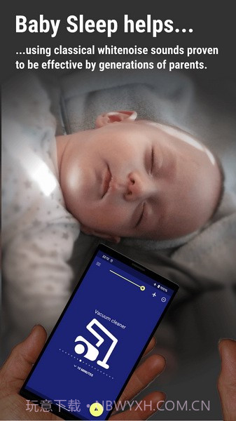 babysleep截图1