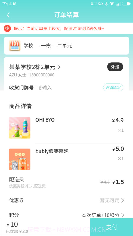 勺年校园截图3 勺年校园截图3
