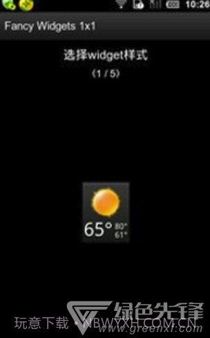 天气时钟插件截图1