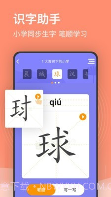 小学课程名师辅导截图3 小学课程名师辅导截图3