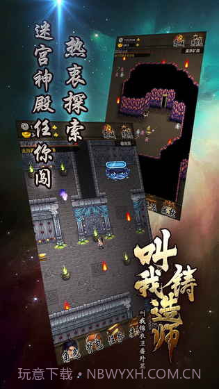 叫我铸造师截图1 叫我铸造师截图1