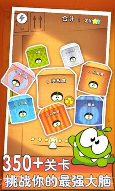 割绳子无限金币无限钻石版截图3 割绳子无限金币无限钻石版截图3