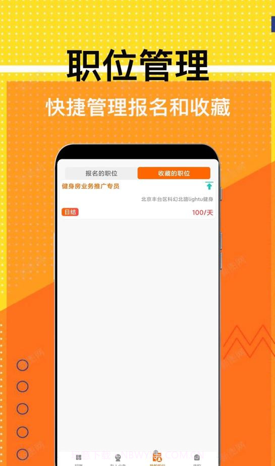 兼职米截图3 兼职米截图3