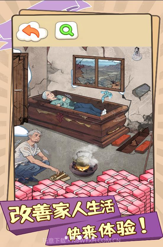 改善家人生活截图3 改善家人生活截图3