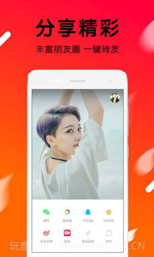 火山视频app截图3 火山视频app截图3