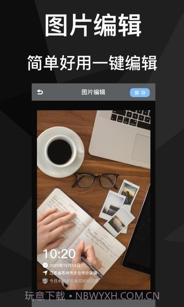 吾印水印相机截图2 吾印水印相机截图2