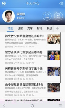 手机腾讯网截图4 手机腾讯网截图4