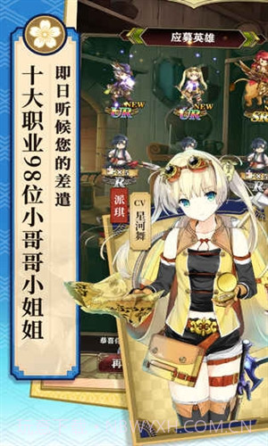 螺旋英雄谭截图6