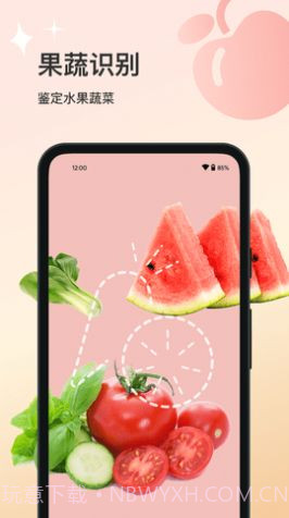 花卉识别大全截图1