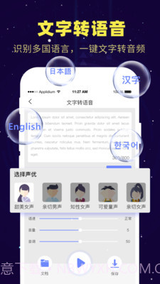录音转文字备忘录截图3