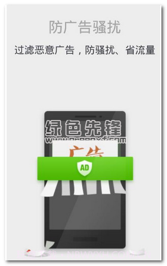 360手机杀毒(手机系统杀毒软件)V1.1 手机汉化版截图1