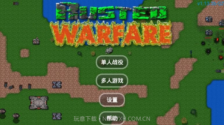 铁锈战争海军霸业截图3