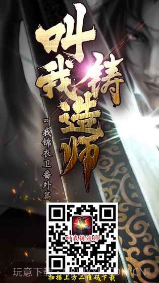 叫我铸造师截图4 叫我铸造师截图4