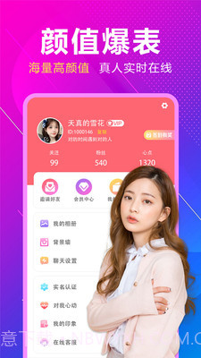 附近来相伴内购版截图2 附近来相伴内购版截图2