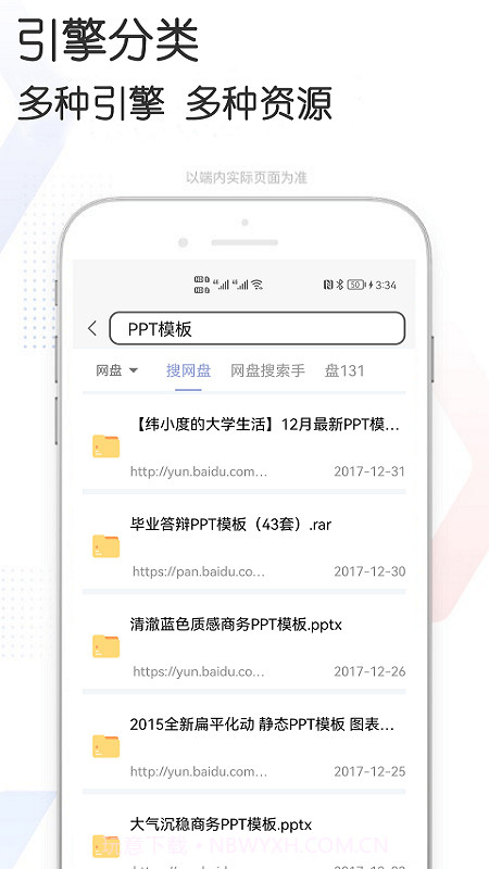 磁力孤截图1 磁力孤截图1