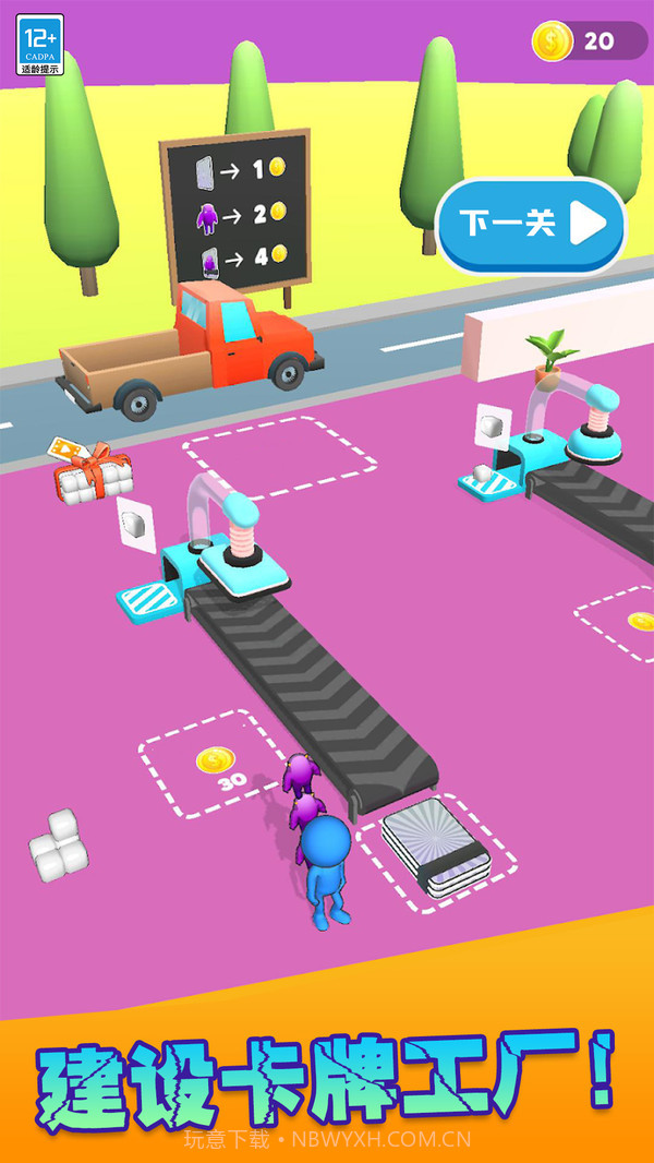 终极怪物进化截图3 终极怪物进化截图3