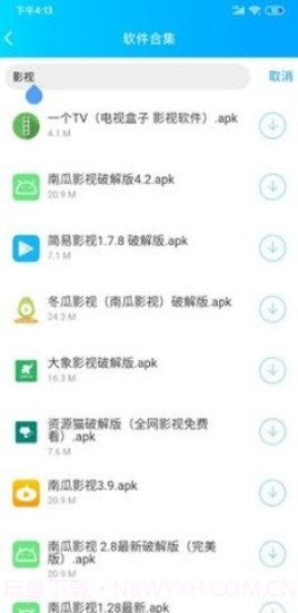 云梦软件库免费版截图2 云梦软件库免费版截图2