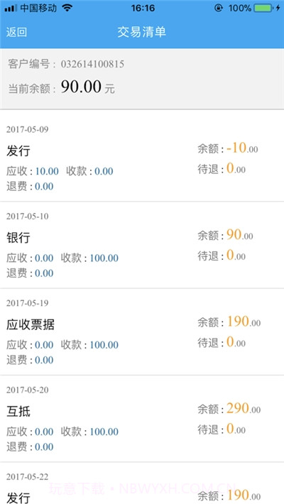 陕西地电APP截图3 陕西地电APP截图3