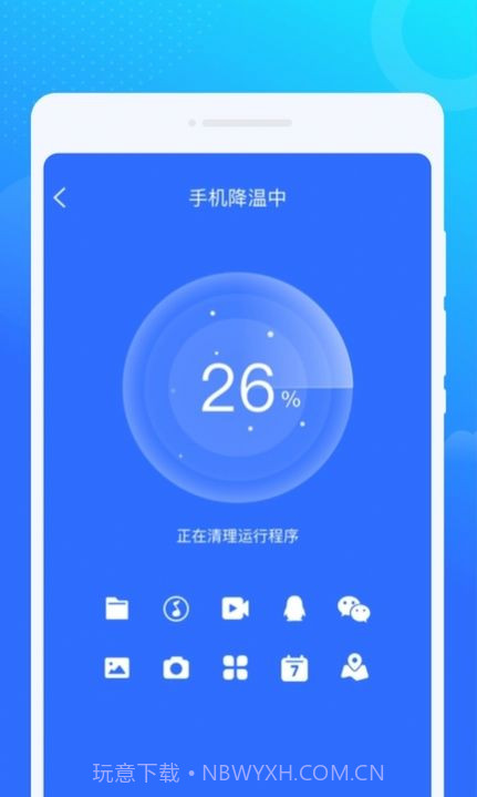 光光风牛wifi截图1