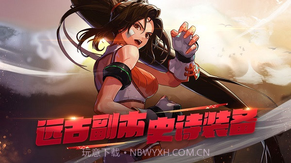 DNF单机版下载截图1