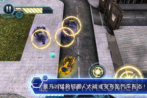 变形金刚3截图2