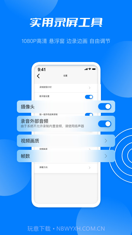 星空无限录屏截图4