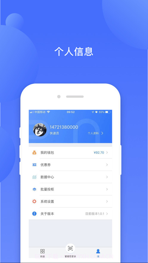 铁塔快递员截图2