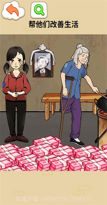 奶奶的幸福生活截图2 奶奶的幸福生活截图2