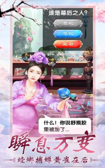 倾世宠妃截图2 倾世宠妃截图2