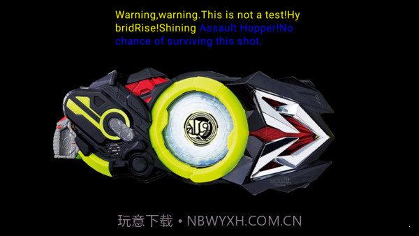 假面骑士驱动器模拟器截图3