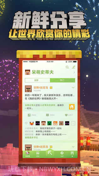 我的世界钻石大陆截图3 我的世界钻石大陆截图3