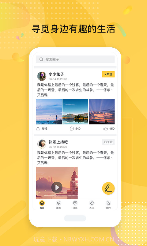 趣战南瓜(短视频交友)截图4 趣战南瓜(短视频交友)截图4