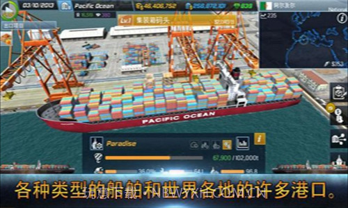 船舶大亨截图3 船舶大亨截图3