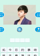 疯狂猜歌星截图1