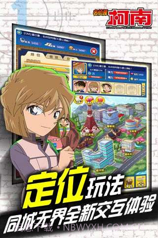 名侦探柯南OL截图1