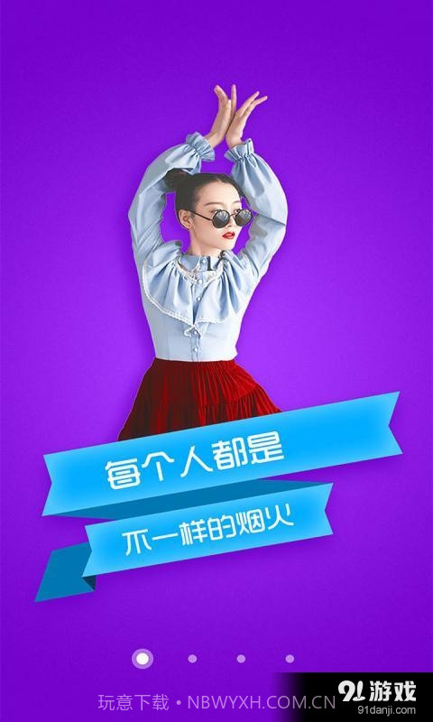 秀聊截图2 秀聊截图2