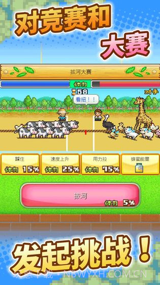 像素牧场物语截图5