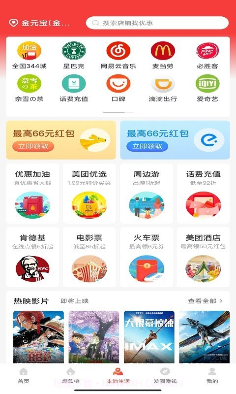省买买截图4 省买买截图4