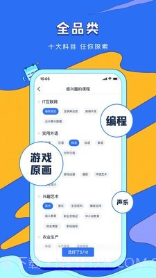 潭州课堂截图3 潭州课堂截图3