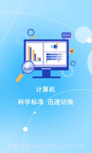 最新计算器截图2 最新计算器截图2