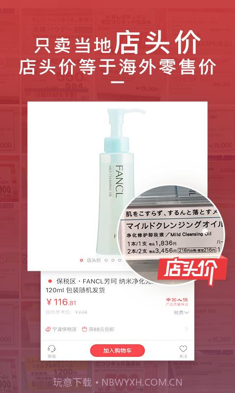 波罗蜜日韩购截图1 波罗蜜日韩购截图1