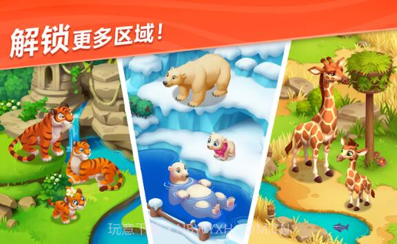 妙趣动物园国际版截图2