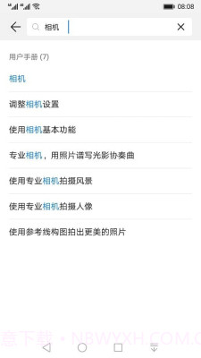 玩机技巧纯净模式截图1