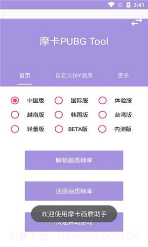 摩卡画质截图1 摩卡画质截图1