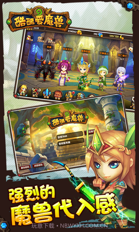 酷酷爱魔兽截图3 酷酷爱魔兽截图3