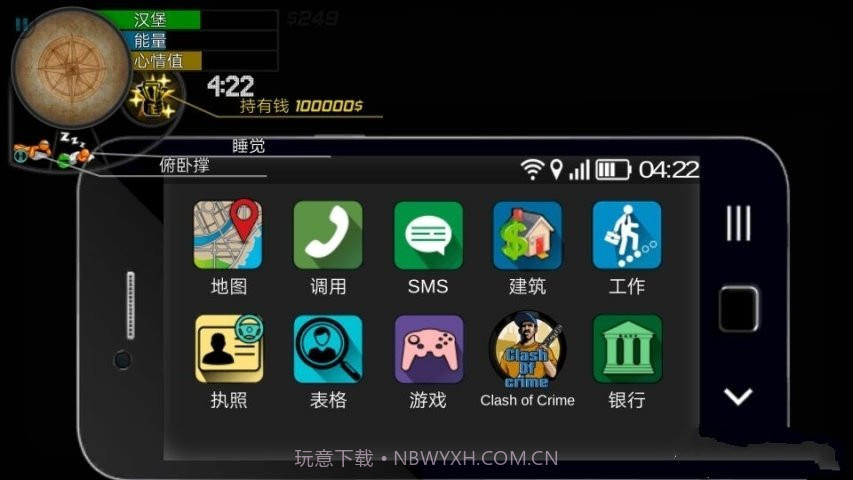 城市生活模拟器2截图1 城市生活模拟器2截图1