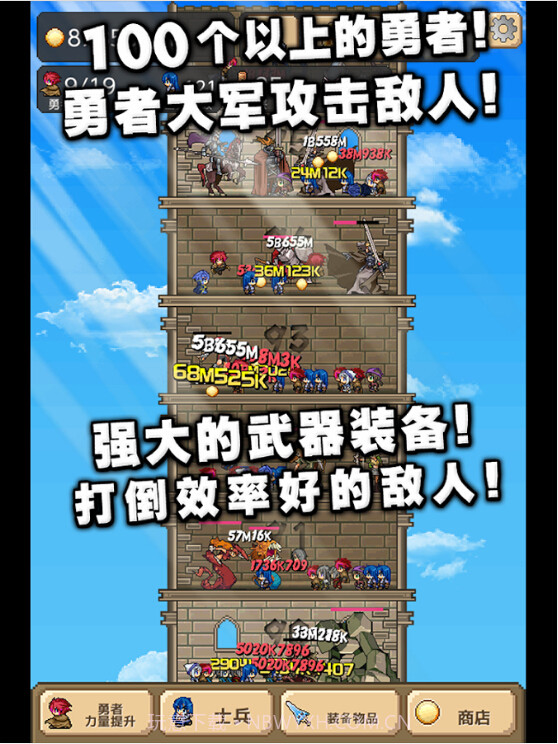 勇士之塔截图3 勇士之塔截图3