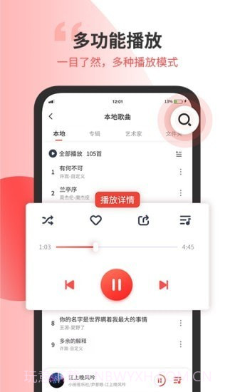 无损音乐剪辑器截图2 无损音乐剪辑器截图2